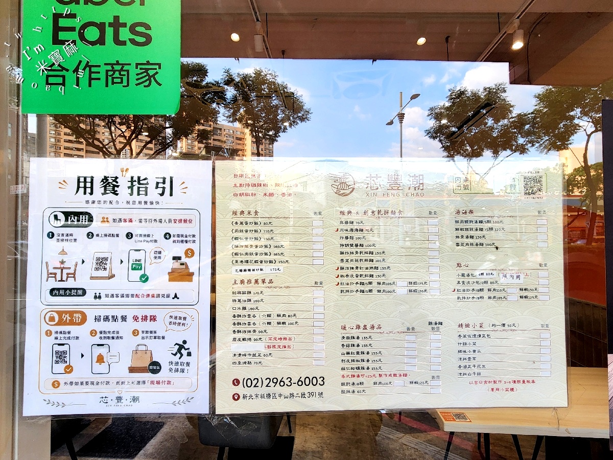 芯豐潮｜板橋美食，前鼎泰豐主廚坐鎮！花雕雞炒飯、排骨炒飯、小籠湯包都必吃