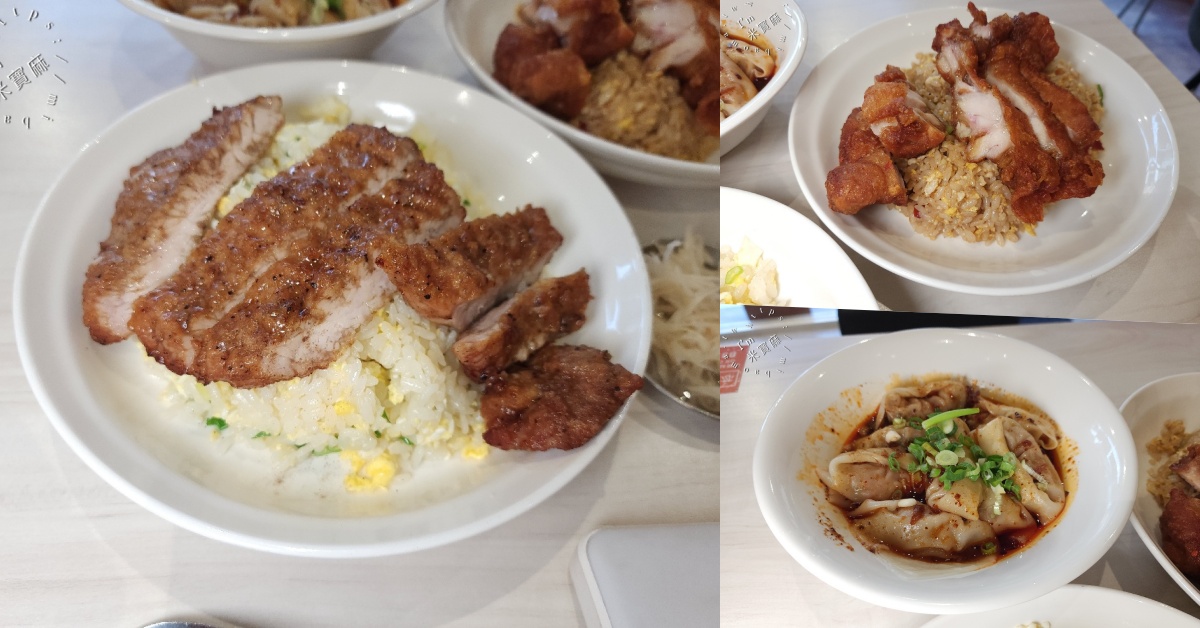網站近期文章：芯豐潮｜板橋美食，前鼎泰豐主廚坐鎮！花雕雞炒飯、排骨炒飯、小籠湯包都必吃