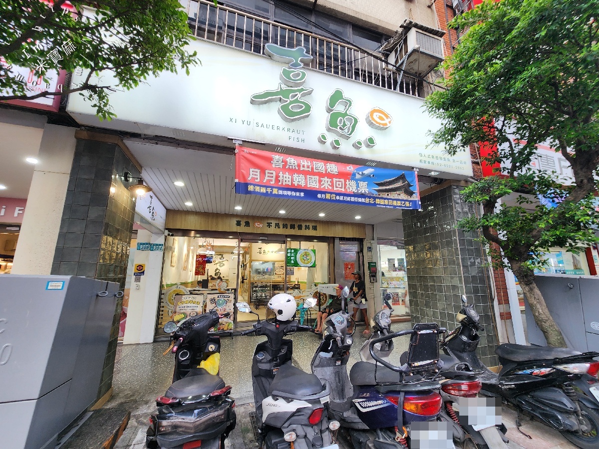 喜魚 小酸菜魚|永和美食,8種湯底選擇、白飯冷飲無限享用,週末還有冰品放題 喜魚 小酸菜魚|永和美食,8種湯底選擇、白飯冷飲無限享用,週末還有冰品放題