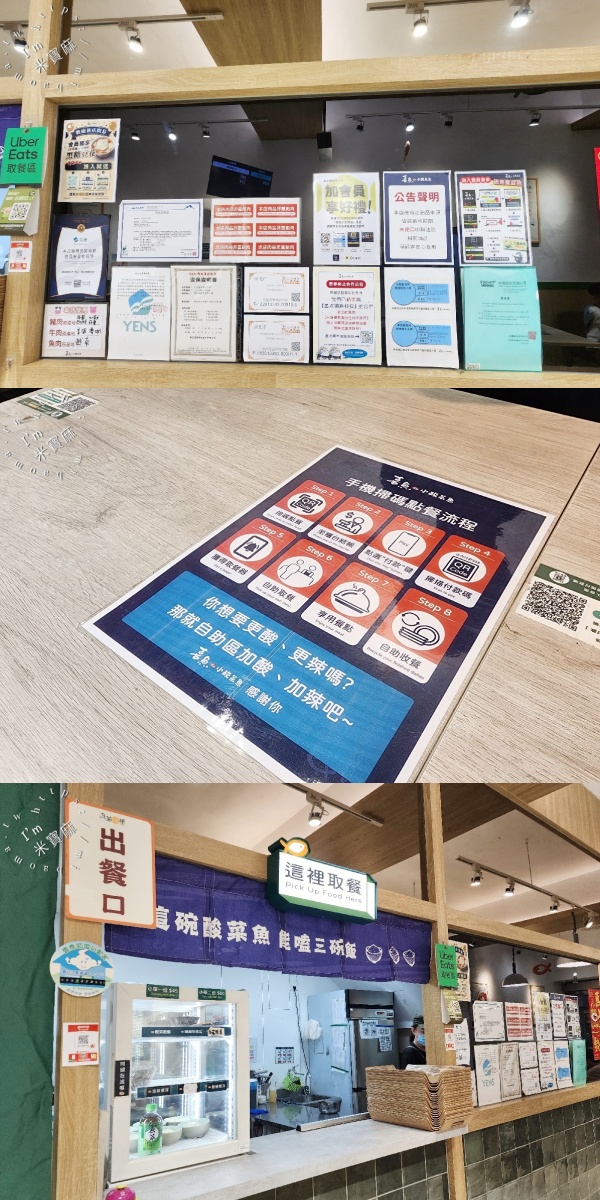 喜魚 小酸菜魚|永和美食,8種湯底選擇、白飯冷飲無限享用,週末還有冰品放題 喜魚 小酸菜魚|永和美食,8種湯底選擇、白飯冷飲無限享用,週末還有冰品放題