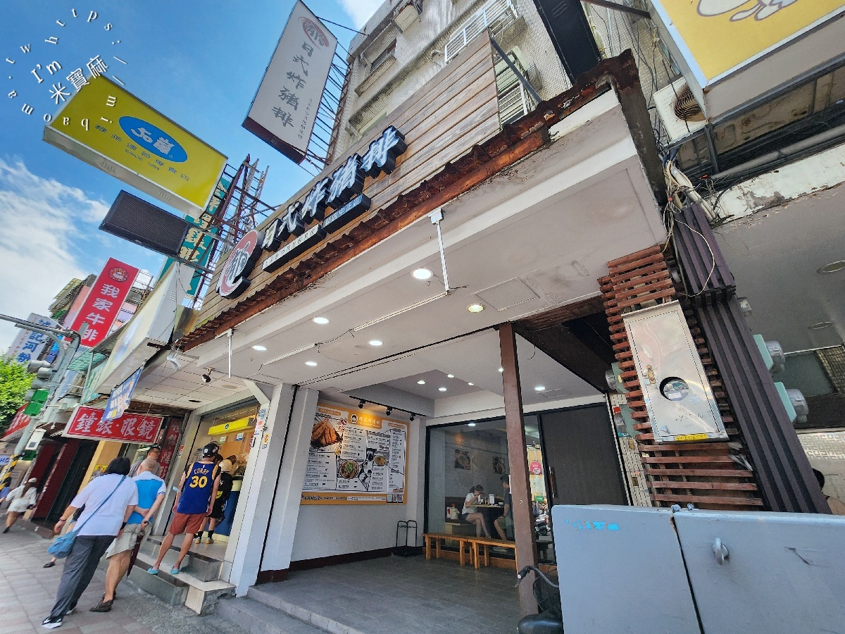 郁日式炸豬排 新店中正店|新店美食,百元平價日式炸豬排,白飯、熱湯、沙拉內用無限續 郁日式炸豬排 新店中正店|新店美食,百元平價日式炸豬排,白飯、熱湯、沙拉內用無限續