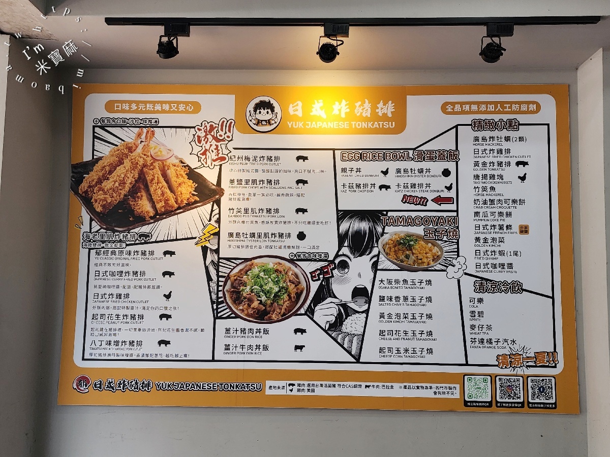 郁日式炸豬排 新店中正店|新店美食,百元平價日式炸豬排,白飯、熱湯、沙拉內用無限續 郁日式炸豬排 新店中正店|新店美食,百元平價日式炸豬排,白飯、熱湯、沙拉內用無限續