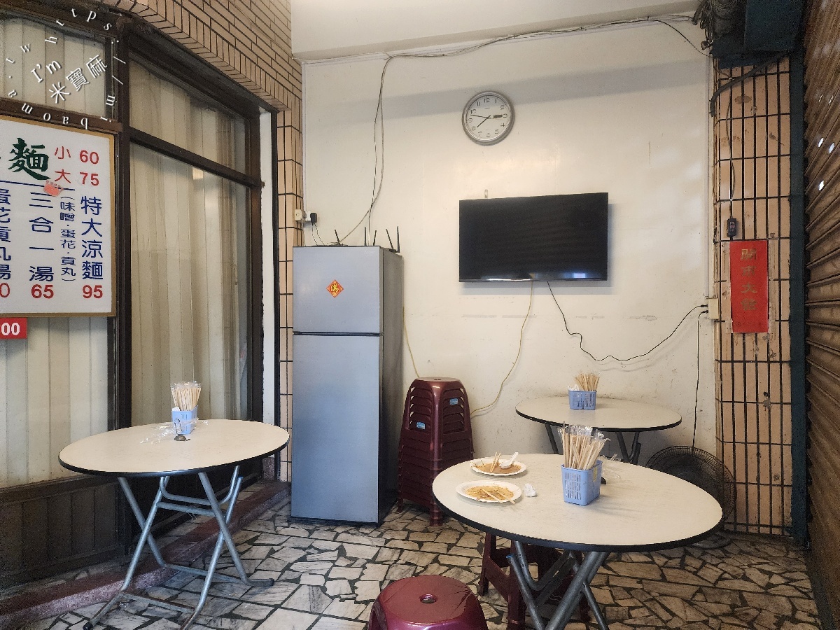 阿宗涼麵｜板橋美食，在地人激推的涼麵，三合一湯也必點