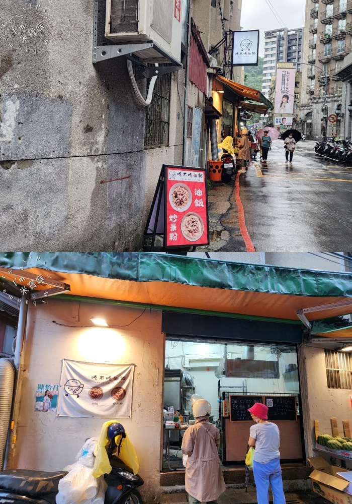 吃不吃油飯｜中和美食，油飯、炒米粉、炒麵一次滿足，LINE預訂外帶超方便