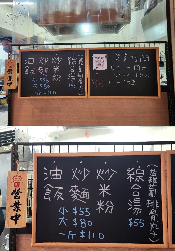 吃不吃油飯｜中和美食，油飯、炒米粉、炒麵一次滿足，LINE預訂外帶超方便