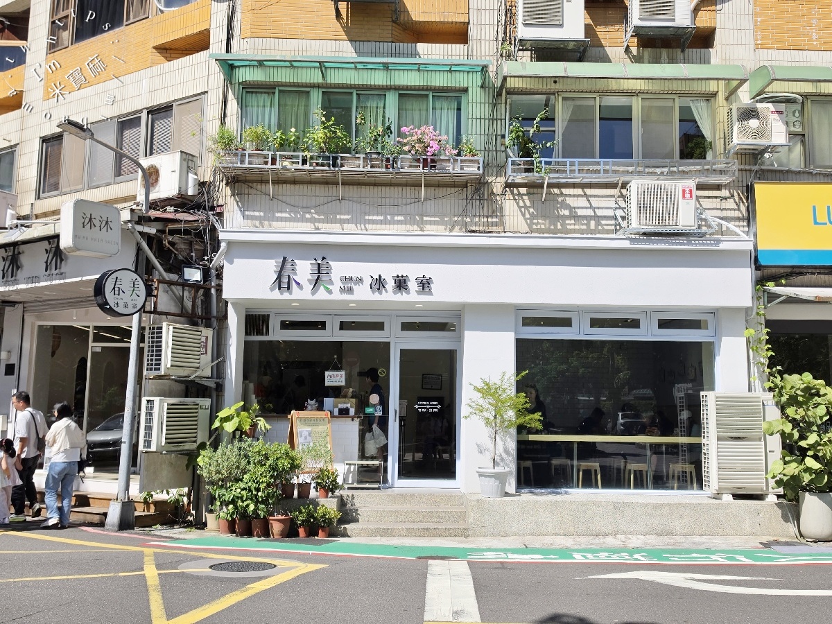 春美冰菓室慶城本店|松山區美食,南京復興站人氣冰店,珍珠奶茶冰、芒果牛奶雪花冰 春美冰菓室慶城本店|松山區美食,南京復興站人氣冰店,珍珠奶茶冰、芒果牛奶雪花冰