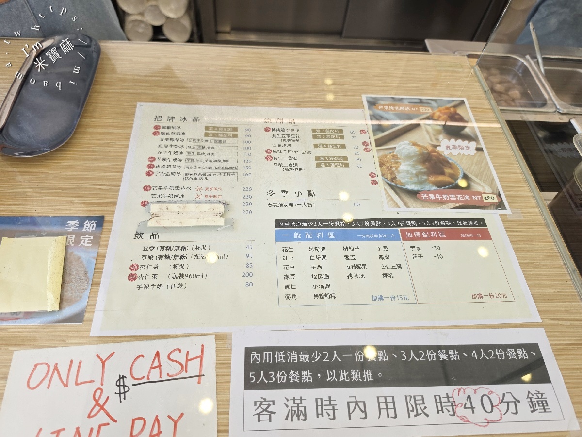 春美冰菓室慶城本店|松山區美食,南京復興站人氣冰店,珍珠奶茶冰、芒果牛奶雪花冰 春美冰菓室慶城本店|松山區美食,南京復興站人氣冰店,珍珠奶茶冰、芒果牛奶雪花冰