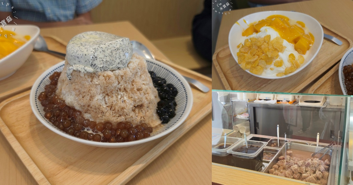 網站近期文章：春美冰菓室慶城本店｜松山區美食，南京復興站人氣冰店，珍珠奶茶冰、芒果牛奶雪花冰