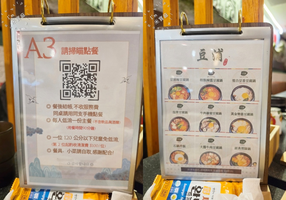 豆浦두포 豆腐鍋專賣｜中和美食，景安站韓式料理推薦！豆腐鍋、石鍋拌飯、海鮮煎餅一次吃