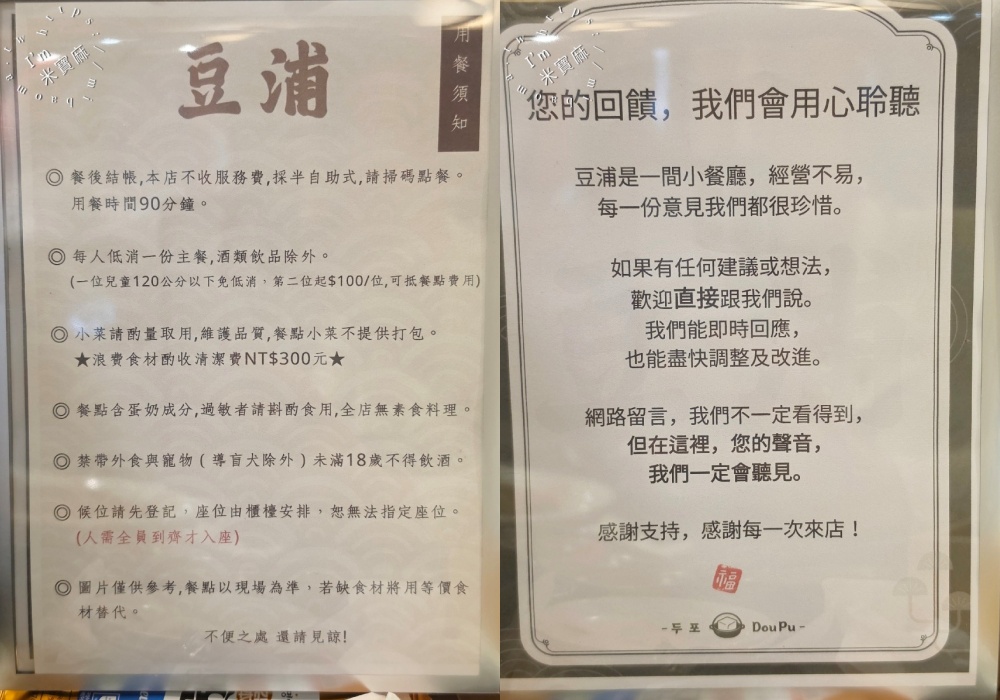 豆浦두포 豆腐鍋專賣｜中和美食，景安站韓式料理推薦！豆腐鍋、石鍋拌飯、海鮮煎餅一次吃