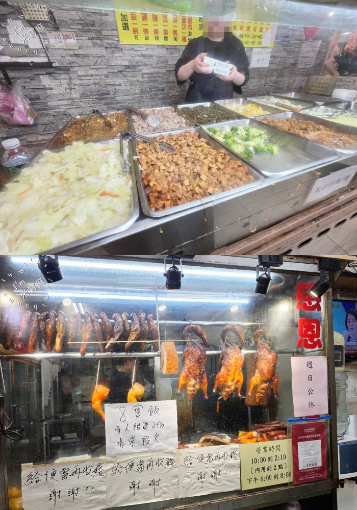 港星燒臘店|永和美食,浮誇八寶飯、銷魂金牌飯!配菜自己選 港星燒臘店|永和美食,浮誇八寶飯、銷魂金牌飯!配菜自己選