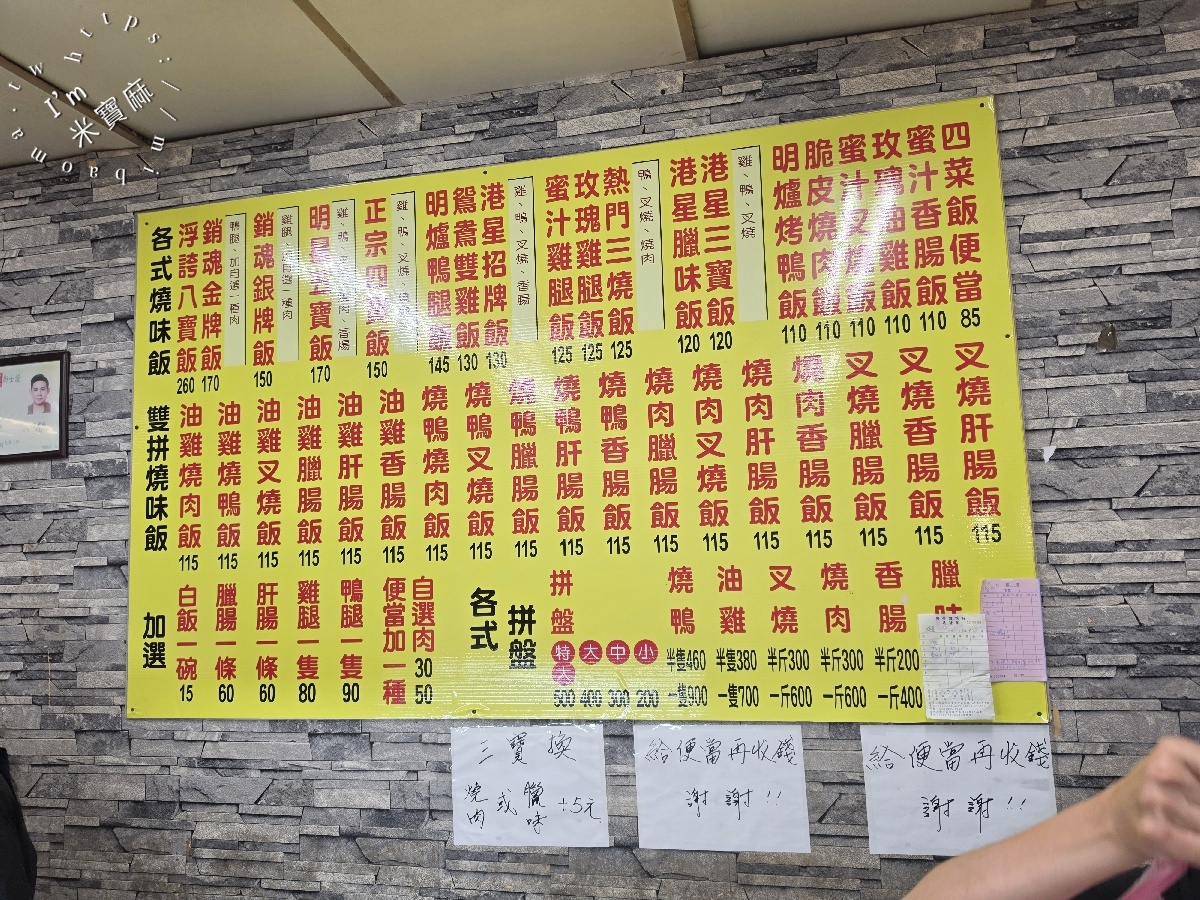 港星燒臘店|永和美食,浮誇八寶飯、銷魂金牌飯!配菜自己選 港星燒臘店|永和美食,浮誇八寶飯、銷魂金牌飯!配菜自己選