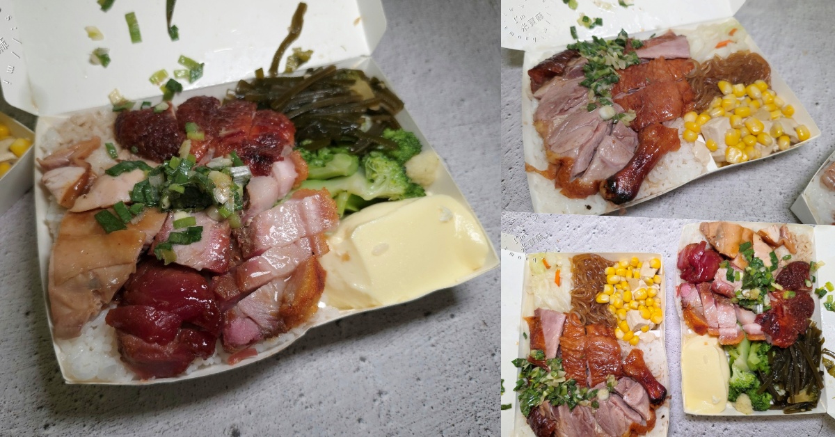 網站近期文章：港星燒臘店｜永和美食，浮誇八寶飯、銷魂金牌飯！配菜自己選