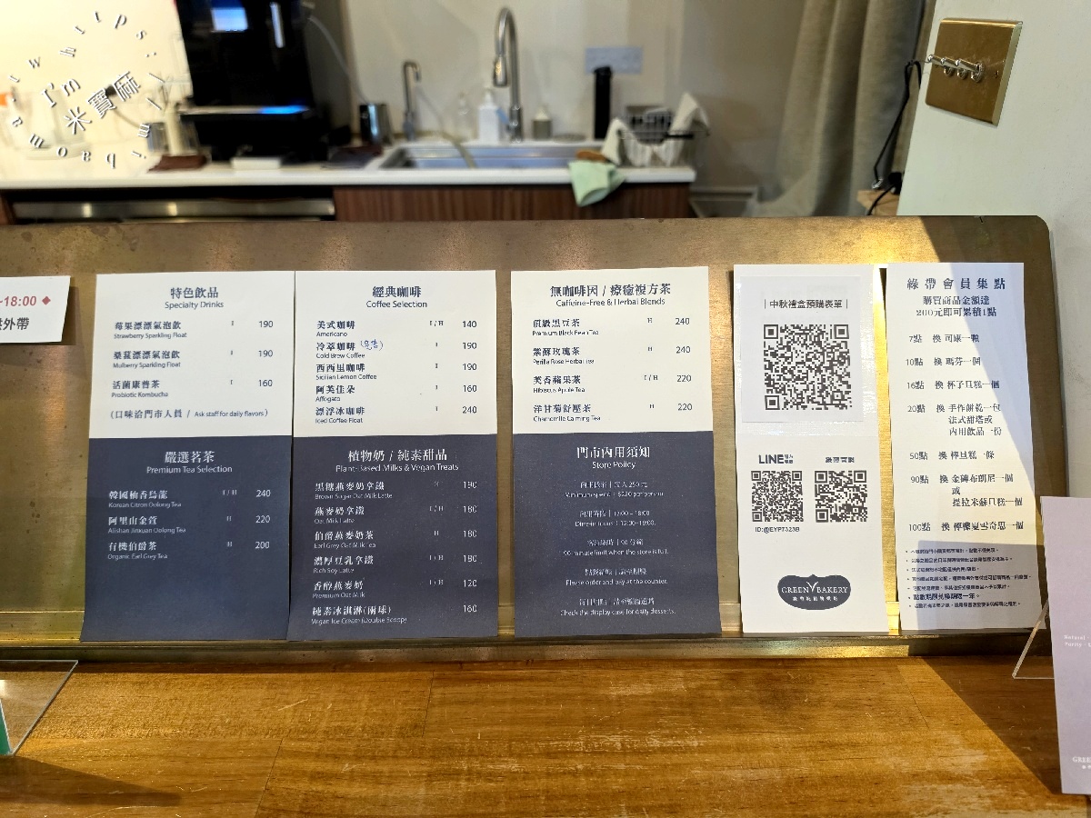 Green Bakery 綠帶純植物烘焙｜台北松山美食，純素甜點下午茶推薦！法式栗子塔、芒果慕斯