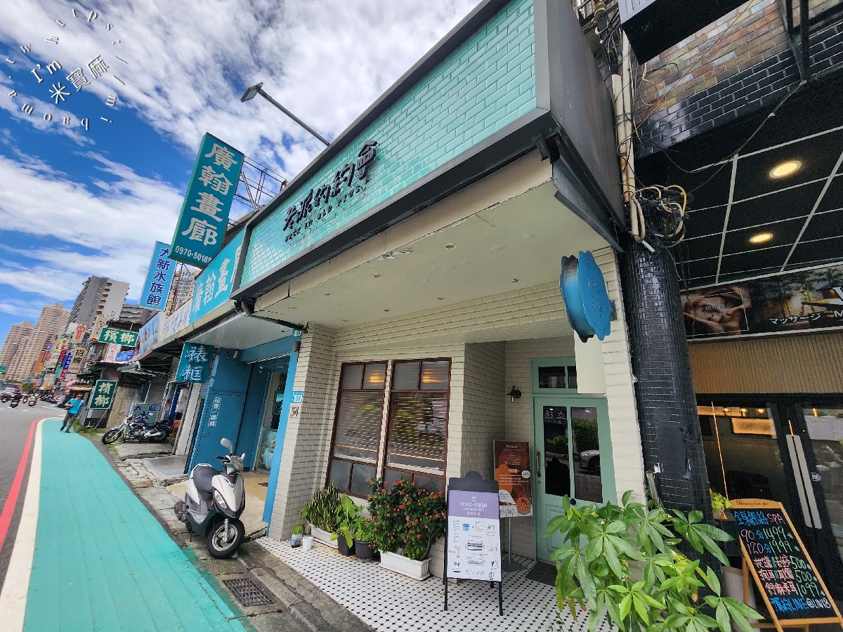 老派的約會｜新店美食，甜鹹派＋鹹派輕食盤，午後來杯拿鐵超享受