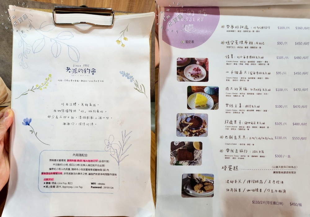老派的約會｜新店美食，甜鹹派＋鹹派輕食盤，午後來杯拿鐵超享受