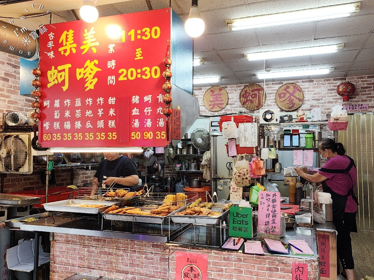 集美蚵嗲 ｜三重美食，現點現炸！招牌蚵嗲、蚵仔湯必吃，菜寮站人氣炸物小吃