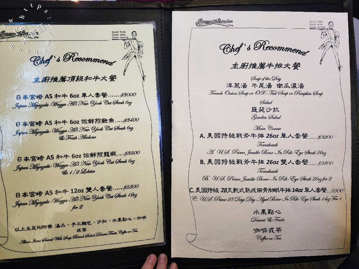 沾美藝術庭苑|大安區美食,藝術庭院風牛排餐廳,約會、慶生與聚餐都適合 沾美藝術庭苑|大安區美食,藝術庭院風牛排餐廳,約會、慶生與聚餐都適合