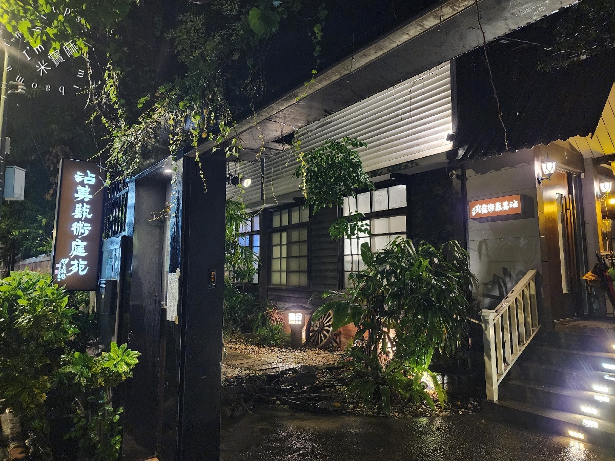 沾美藝術庭苑|大安區美食,藝術庭院風牛排餐廳,約會、慶生與聚餐都適合 沾美藝術庭苑|大安區美食,藝術庭院風牛排餐廳,約會、慶生與聚餐都適合