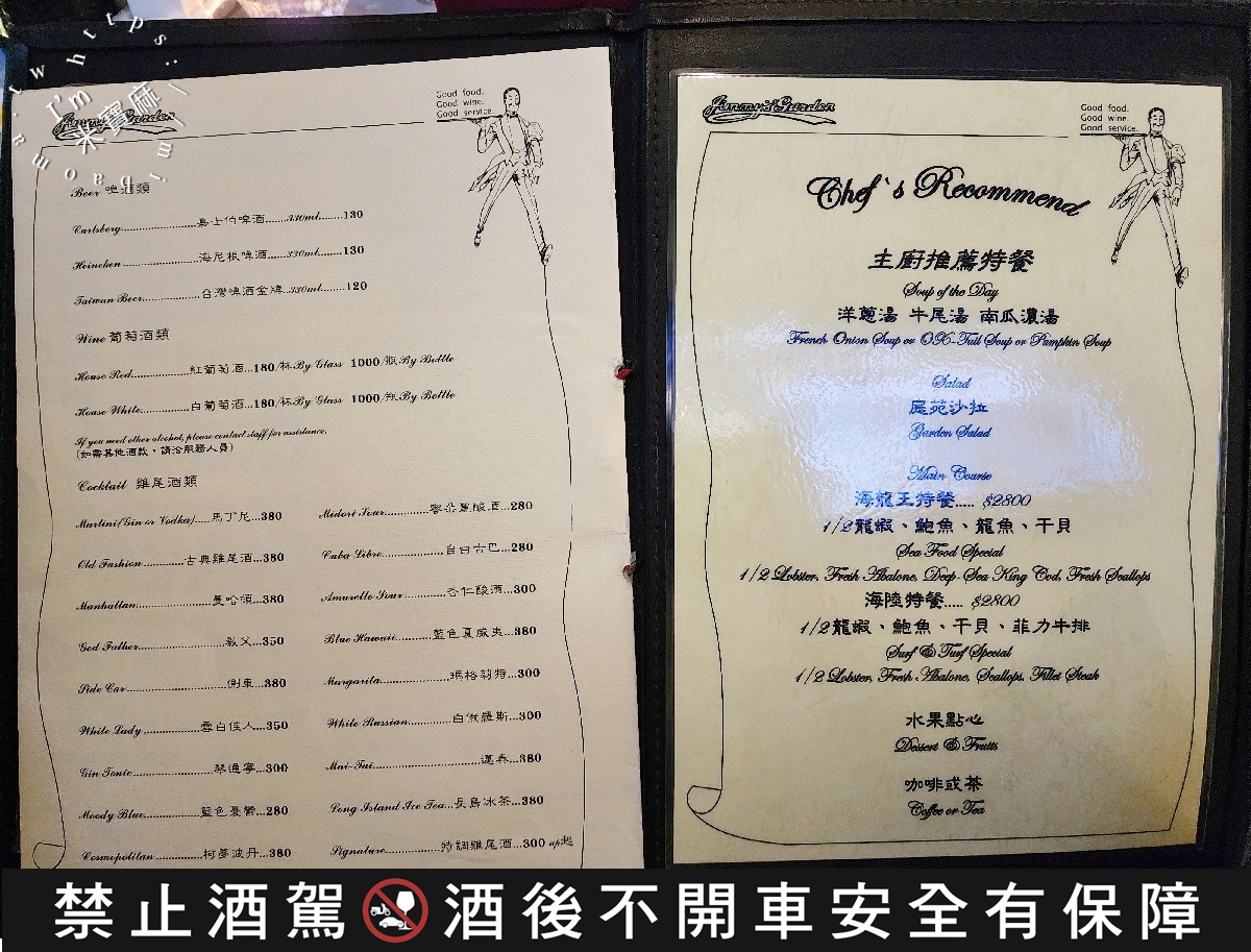 沾美藝術庭苑|大安區美食,藝術庭院風牛排餐廳,約會、慶生與聚餐都適合 沾美藝術庭苑|大安區美食,藝術庭院風牛排餐廳,約會、慶生與聚餐都適合