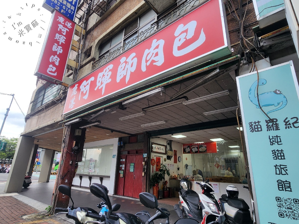 鹿港阿暉師肉包｜三重美食，香菇牛奶肉包、牛奶饅頭、鹹蛋糕，三種人氣古早味小吃一次買