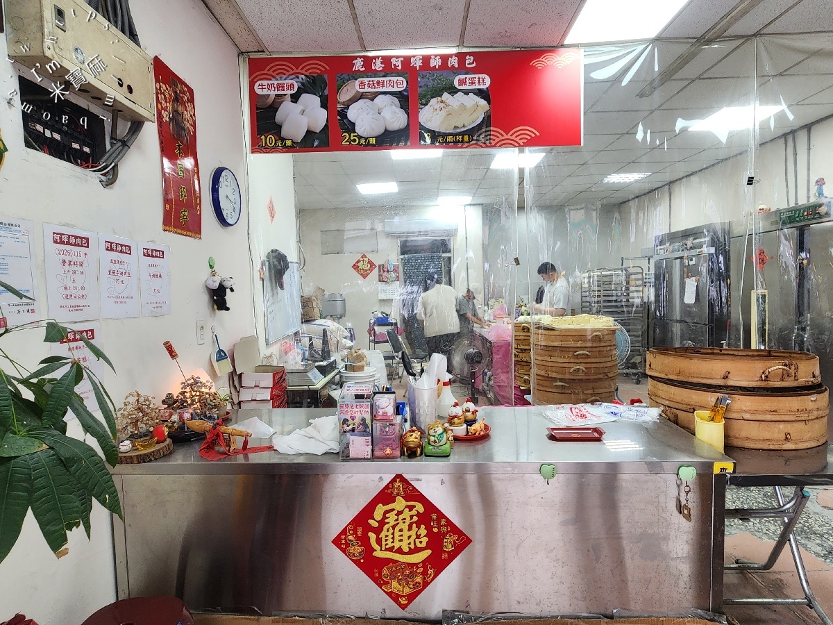 鹿港阿暉師肉包｜三重美食，香菇牛奶肉包、牛奶饅頭、鹹蛋糕，三種人氣古早味小吃一次買