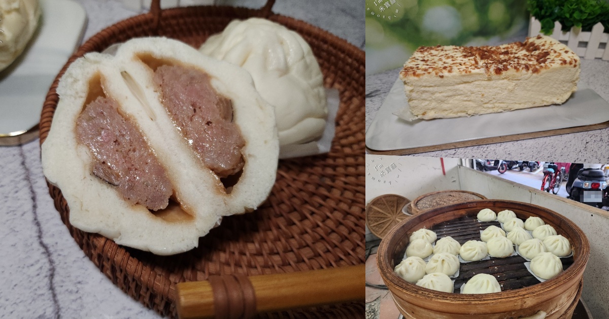 網站近期文章：鹿港阿暉師肉包｜三重美食，香菇牛奶肉包、牛奶饅頭、鹹蛋糕，三種人氣古早味小吃一次買