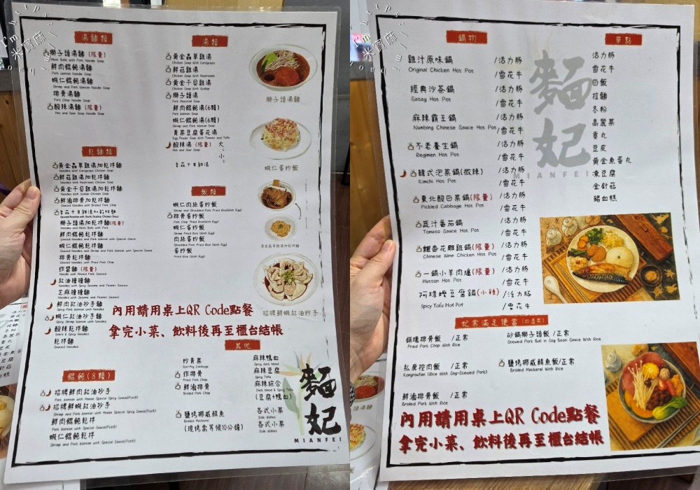 麵妃精選麵食|文山區美食,排骨蛋炒飯、紅油抄手、獅子頭湯麵,木新路平價麵食推薦 麵妃精選麵食|文山區美食,排骨蛋炒飯、紅油抄手、獅子頭湯麵,木新路平價麵食推薦