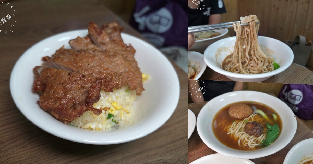 網站近期文章：麵妃精選麵食｜文山區美食，排骨蛋炒飯、紅油抄手、獅子頭湯麵，木新路平價麵食推薦