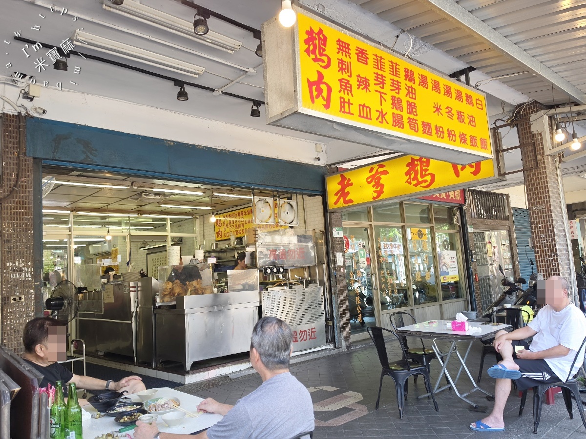 木柵老爹鵝肉專賣店|台北文山區美食,煙燻鵝肉、鵝油飯必吃,平日鵝肉麵、假日魯白菜別錯過 木柵老爹鵝肉專賣店|台北文山區美食,煙燻鵝肉、鵝油飯必吃,平日鵝肉麵、假日魯白菜別錯過