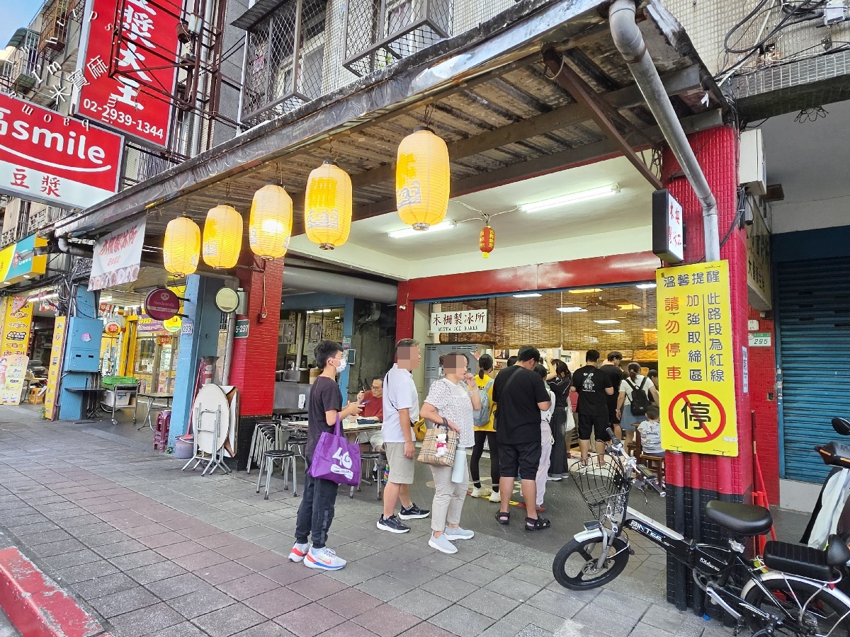 木柵製冰所|文山區美食,芋頭冰、豆花,百元有找的夏季人氣冰店 木柵製冰所|文山區美食,芋頭冰、豆花,百元有找的夏季人氣冰店