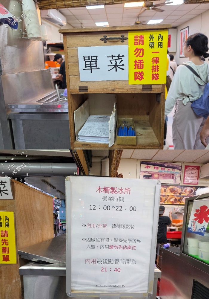 木柵製冰所|文山區美食,芋頭冰、豆花,百元有找的夏季人氣冰店 木柵製冰所|文山區美食,芋頭冰、豆花,百元有找的夏季人氣冰店