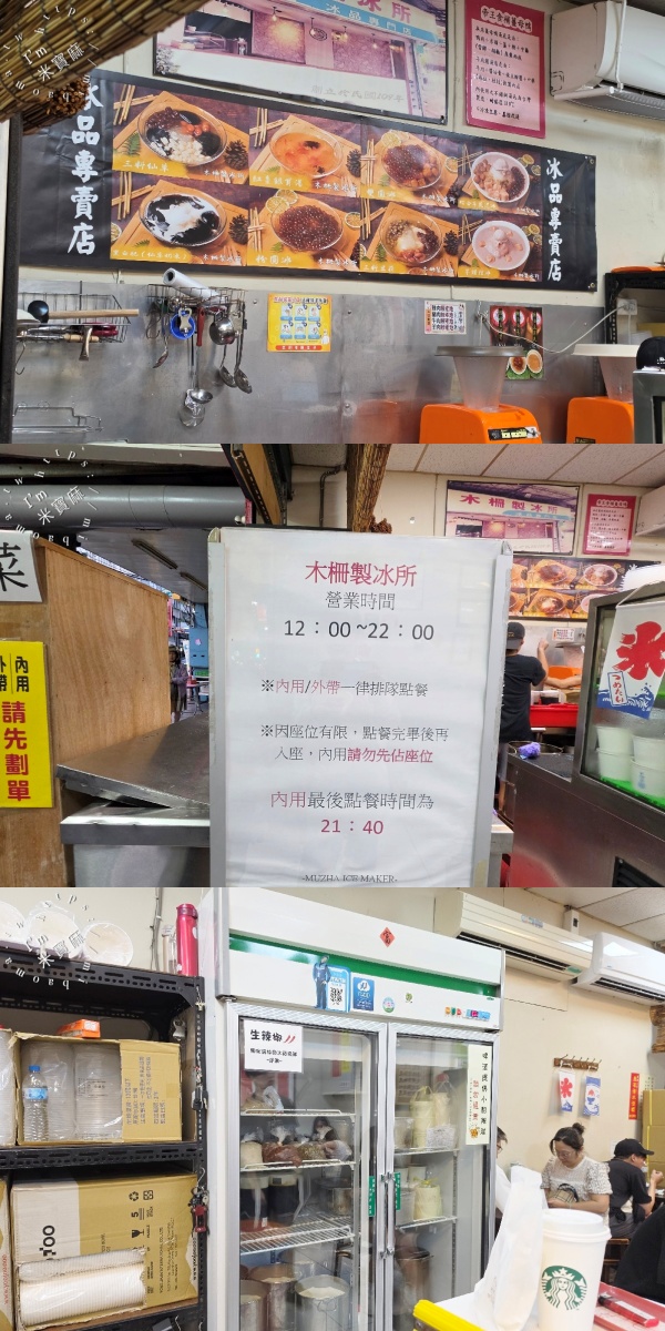 木柵製冰所|文山區美食,芋頭冰、豆花,百元有找的夏季人氣冰店 木柵製冰所|文山區美食,芋頭冰、豆花,百元有找的夏季人氣冰店