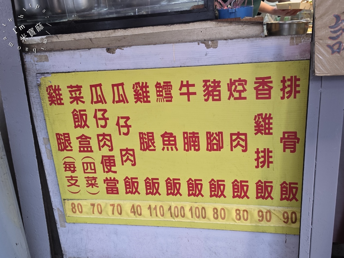 農會隔壁便當店 一品快餐|板橋美食,百元排骨飯、雞腿飯,配菜自己挑的平價便當 農會隔壁便當店 一品快餐|板橋美食,百元排骨飯、雞腿飯,配菜自己挑的平價便當