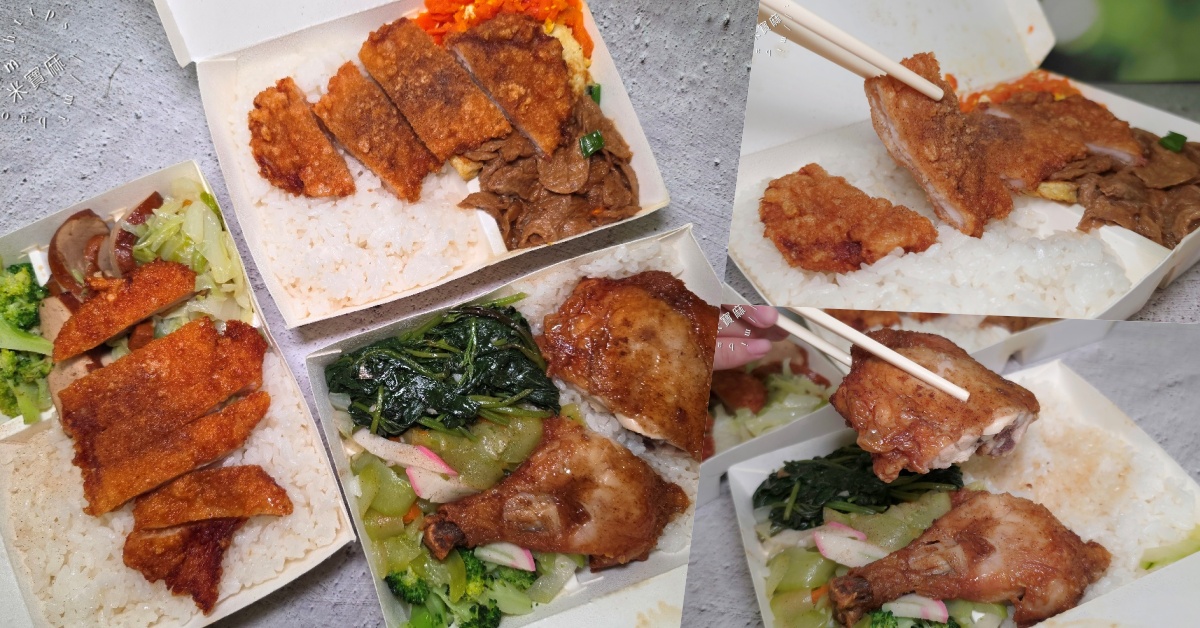 網站近期文章：農會隔壁便當店 一品快餐｜板橋美食，百元排骨飯、雞腿飯，配菜自己挑的平價便當