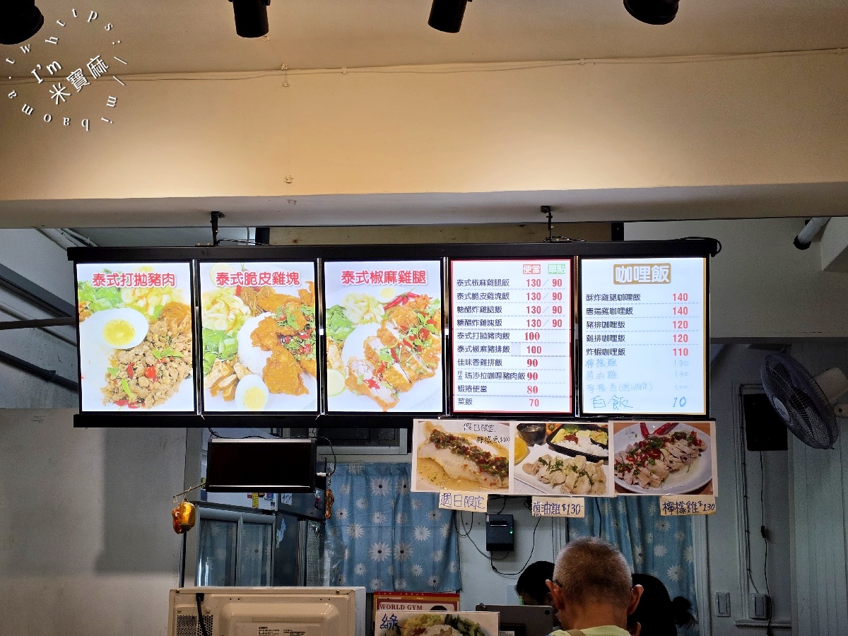 全福食堂｜興南夜市美食，泰式椒麻雞腿飯、打拋豬必吃