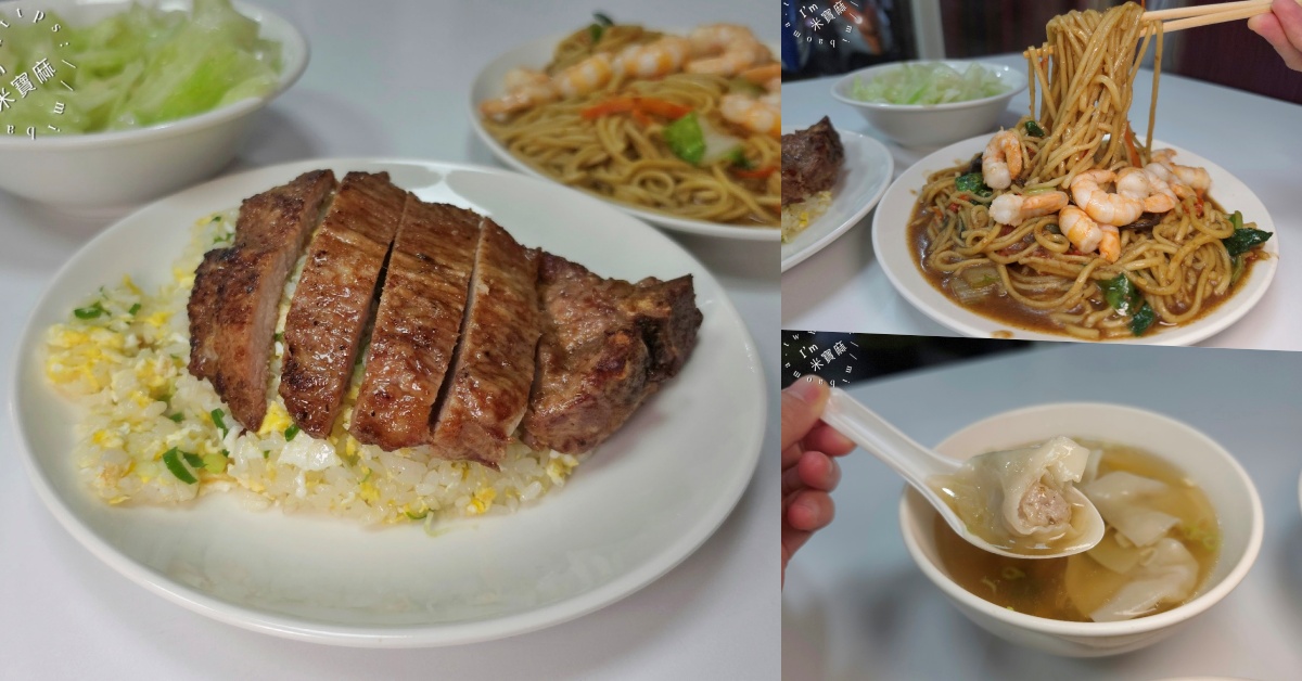 網站近期文章：雙龍炒飯｜板橋美食，前鼎泰豐主廚掌勺，排骨蛋炒飯、沙茶蝦仁炒麵一次吃