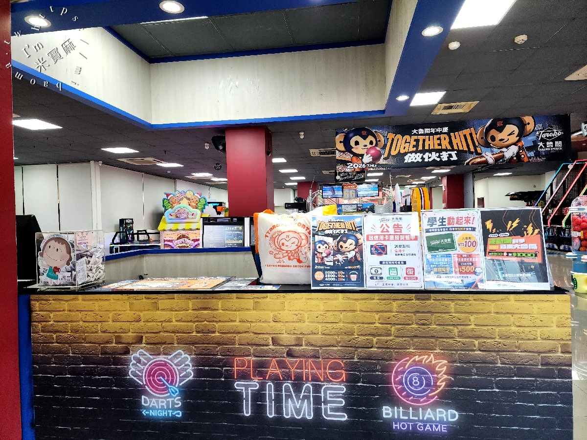 大魯閣棒壘球打擊場 新莊館|24小時室內親子景點,棒球、保齡球、飛鏢、投籃機一次玩! 大魯閣棒壘球打擊場 新莊館|24小時室內親子景點,棒球、保齡球、飛鏢、投籃機一次玩!