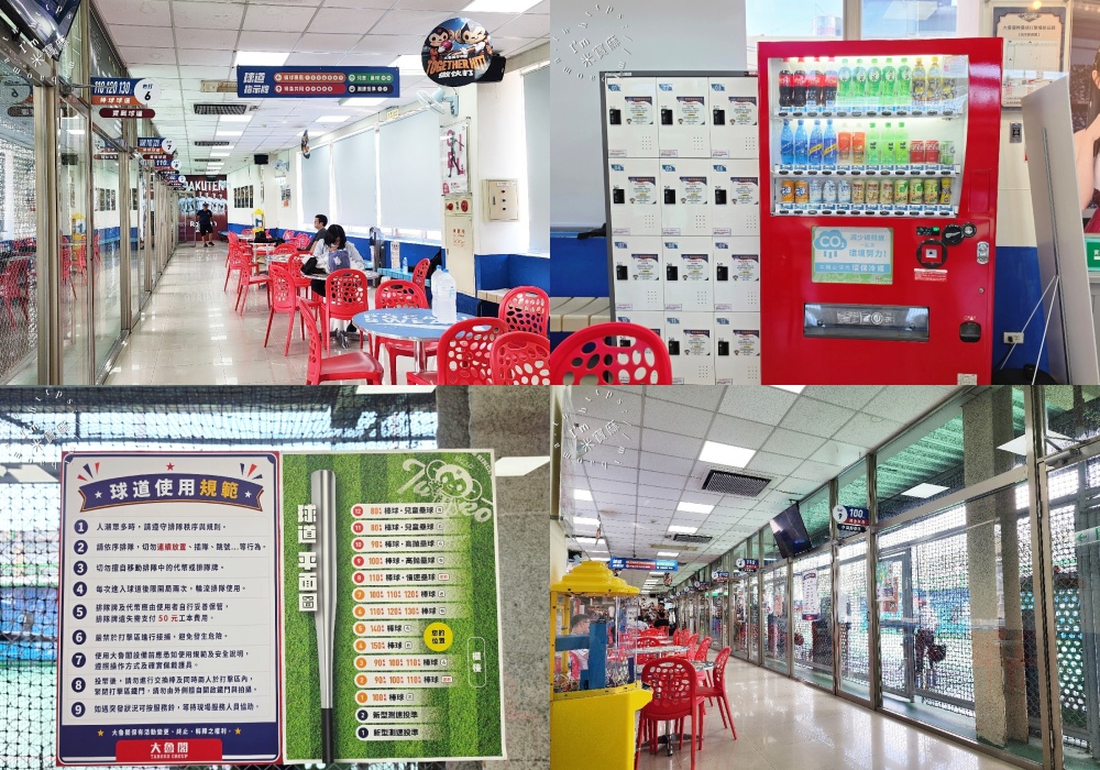 大魯閣棒壘球打擊場 新莊館｜24小時室內親子景點，棒球、保齡球、飛鏢、投籃機一次玩！