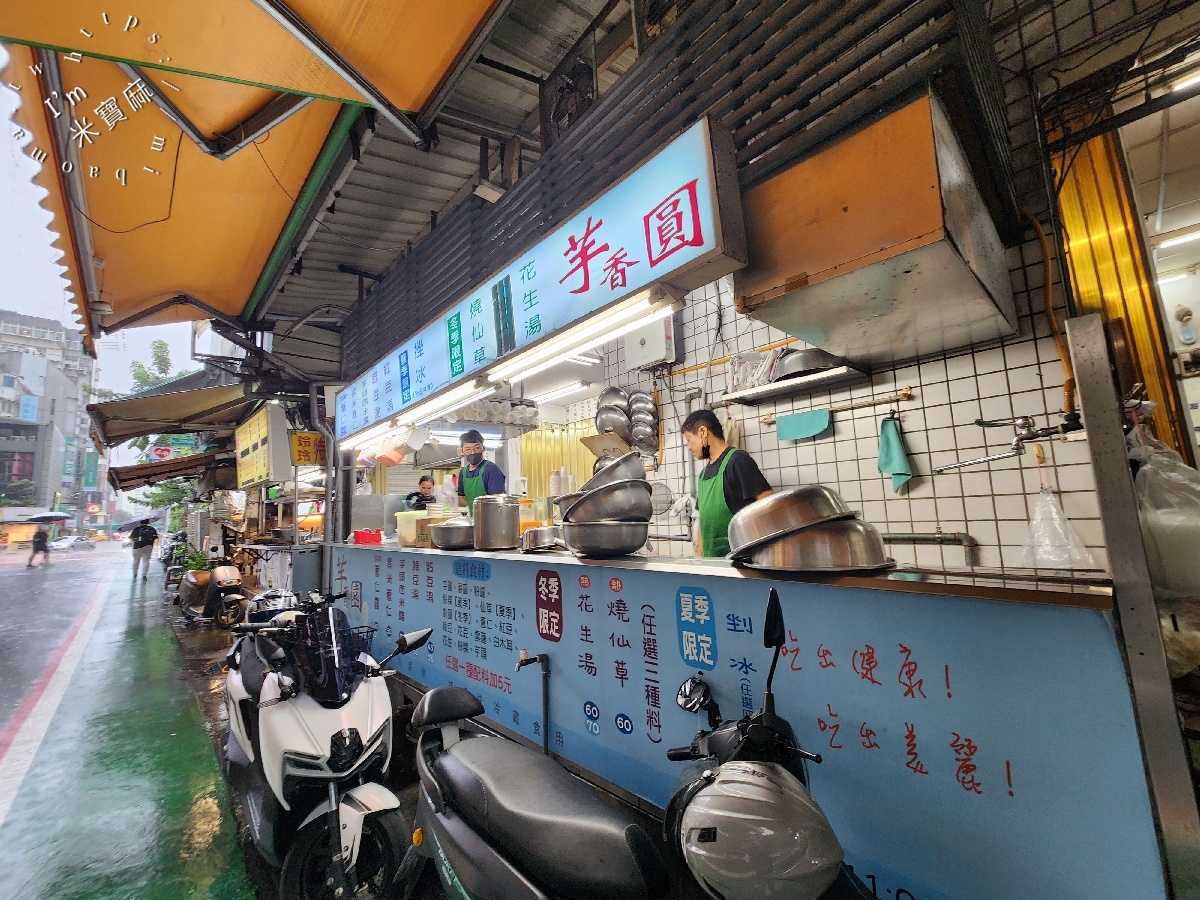 芋香園|大安美食,甜湯超涮嘴!招牌薏仁露、紫米薏仁、芋頭西米露,忠孝復興站附近甜品 芋香園|大安美食,甜湯超涮嘴!招牌薏仁露、紫米薏仁、芋頭西米露,忠孝復興站附近甜品