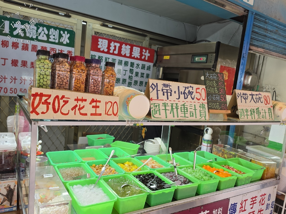 54大碗公 剉冰|中和美食,20種以上配料任你裝!銅板價剉冰、甜湯吃到滿滿超滿足 54大碗公 剉冰|中和美食,20種以上配料任你裝!銅板價剉冰、甜湯吃到滿滿超滿足