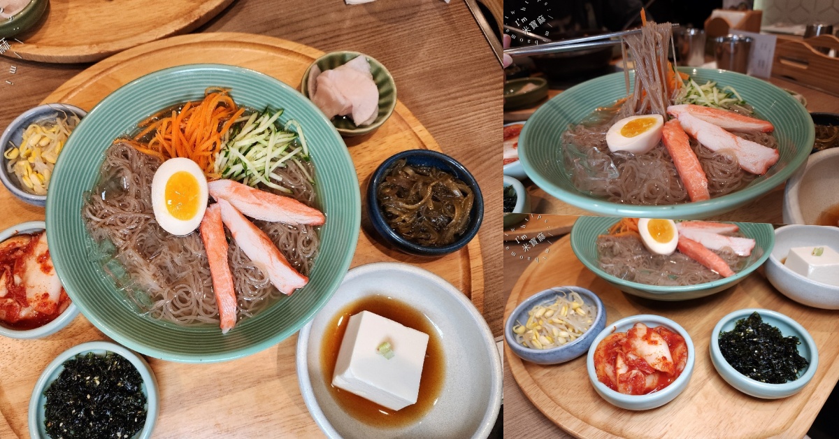 網站近期文章：韓姜熙小廚房｜板橋環球美食，韓式蟹味水冷麵定食，夏天必吃冰涼爽口水冷麵