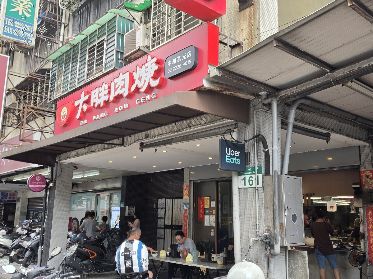 大胖肉羹 莒光店｜中和美食，肉羹湯免費續、平價雞肉飯