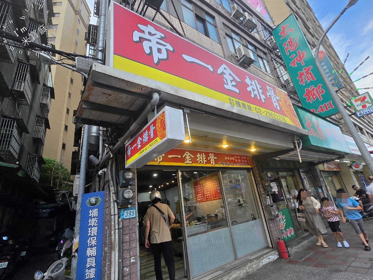 帝一金排骨|板橋美食,炸雞腿飯、招牌炸排骨飯推薦,三樣配菜自選 帝一金排骨|板橋美食,炸雞腿飯、招牌炸排骨飯推薦,三樣配菜自選
