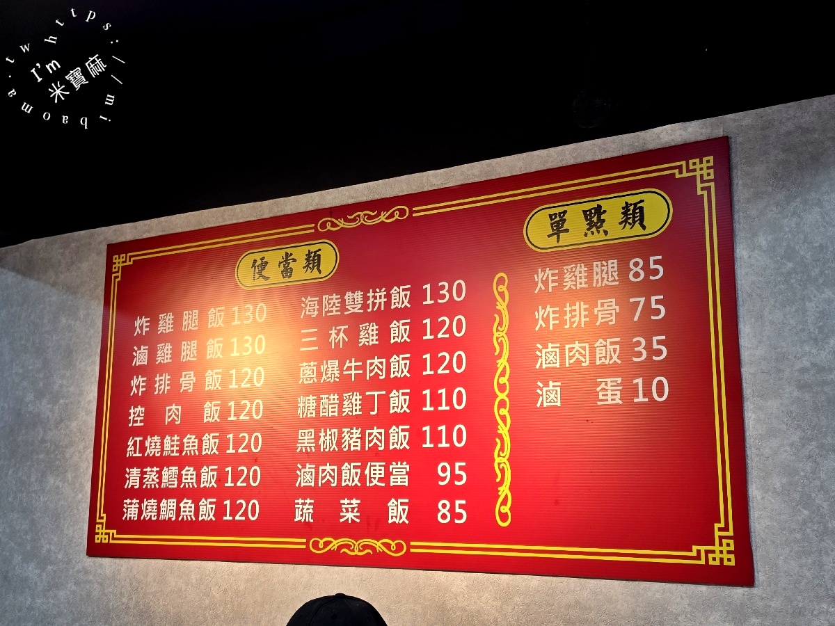 帝一金排骨｜板橋美食，炸雞腿飯、招牌炸排骨飯推薦，三樣配菜自選