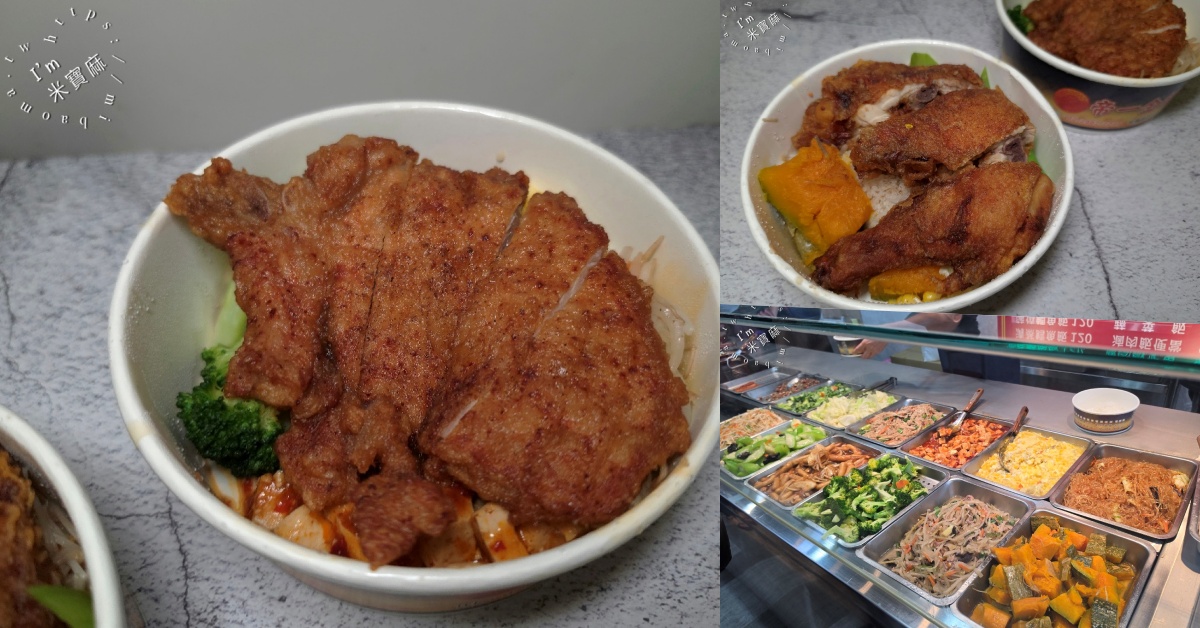 網站近期文章：帝一金排骨｜板橋美食，炸雞腿飯、招牌炸排骨飯推薦，三樣配菜自選