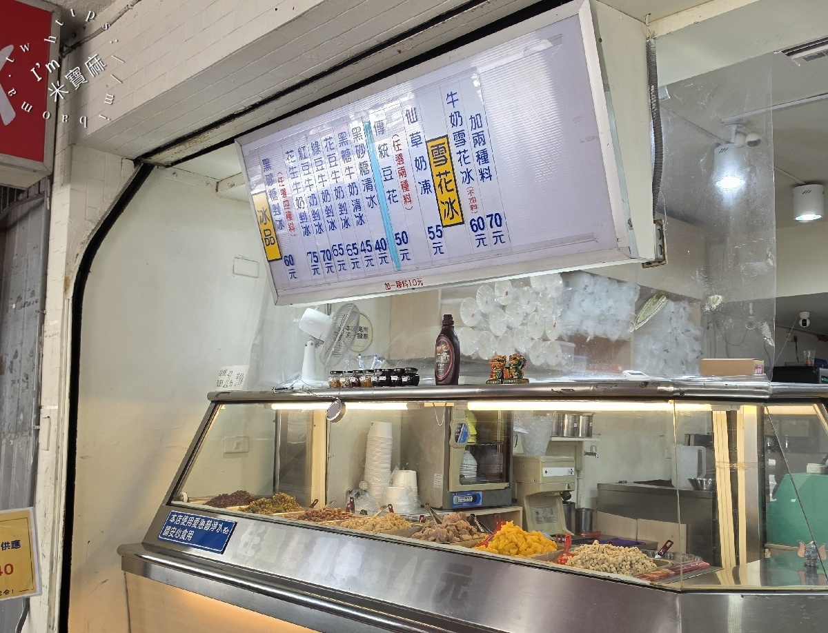佳佳冰店｜文山區冰品，黑砂糖剉冰、傳統豆花，份量實在的在地冰店