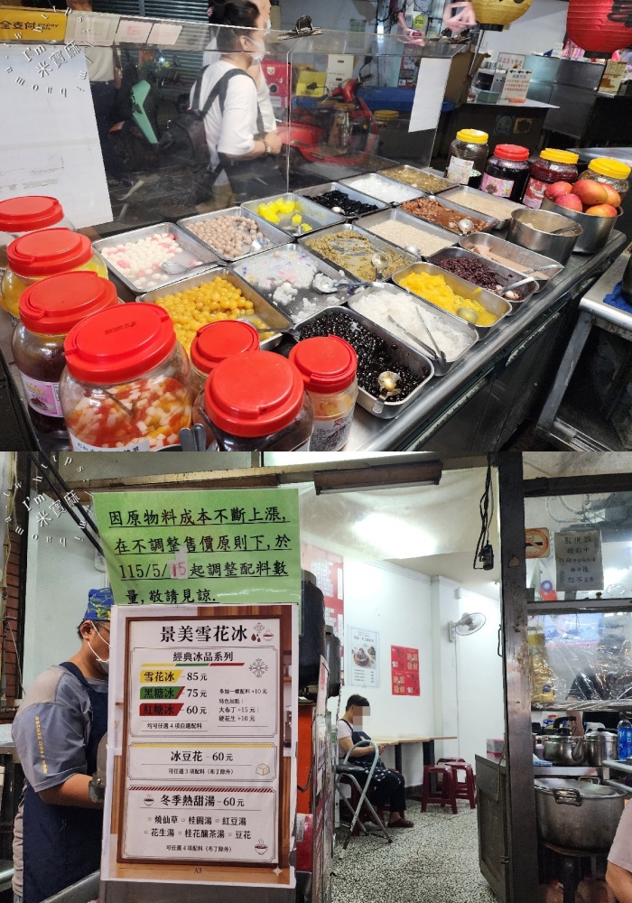 景美自助雪花冰舖｜景美夜市美食，芒果牛奶雪花冰消暑必吃，冬天還有熱甜湯