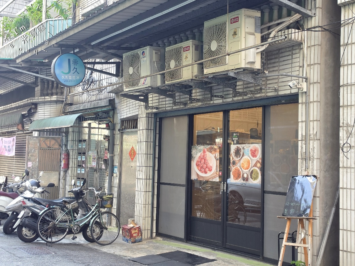 久久雪花冰｜中和雪花冰，香蕉OREO煉乳雪花冰、西瓜小丸子必吃！南勢角巷弄人氣冰店