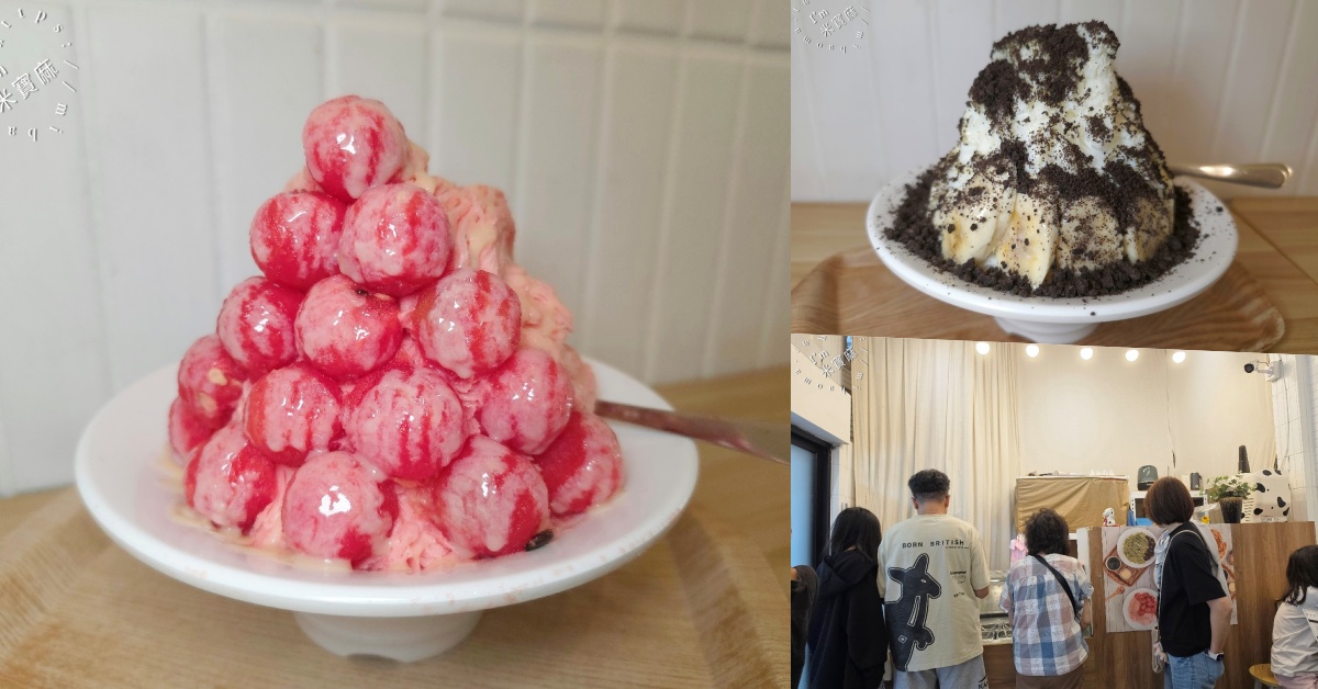 網站近期文章：久久雪花冰｜中和雪花冰，香蕉OREO煉乳雪花冰、西瓜小丸子必吃！南勢角巷弄人氣冰店